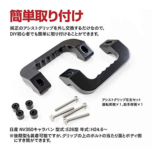 Amazon | 日産 NV350 キャラバン E26型 アルミアシストグリップ ブルー